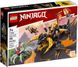 Блоковий конструктор LEGO Ninjago Земляний дракон Коула EVO (71782)